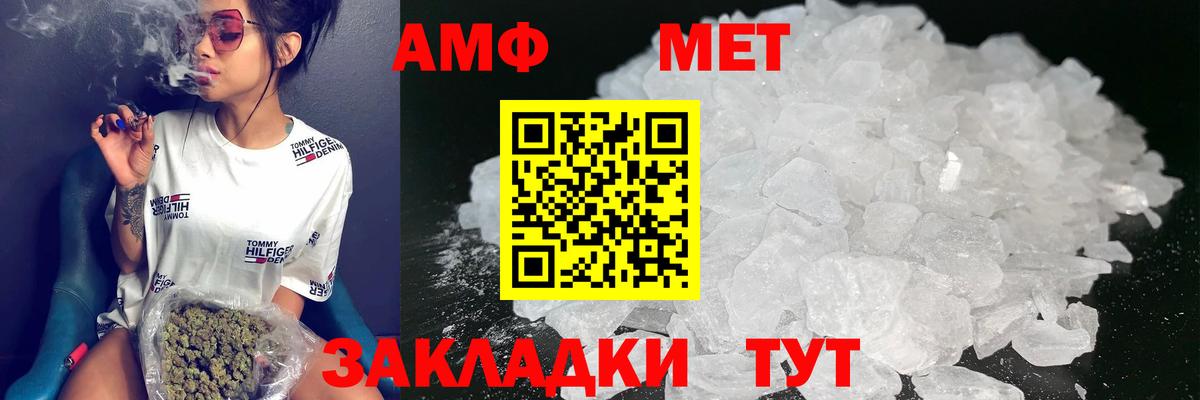 АМФ 97%  Вход с VPN  Амфетамин  АМФЕТАМИН  Белово 