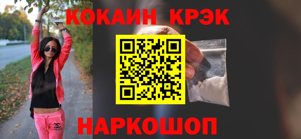 Белово  КОКАИН Эквадор  Cocaine  Вход с VPN  КОКАИН VHQ 