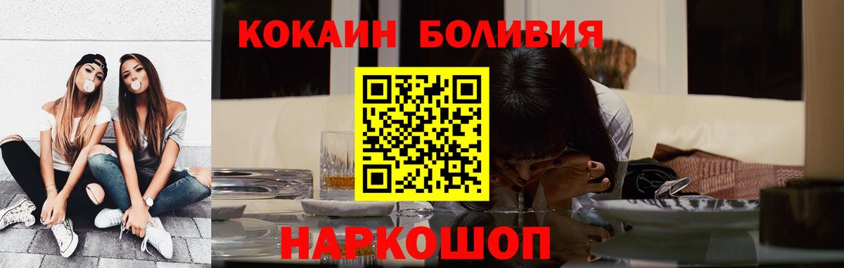 КОКАИН Колумбийский Белово