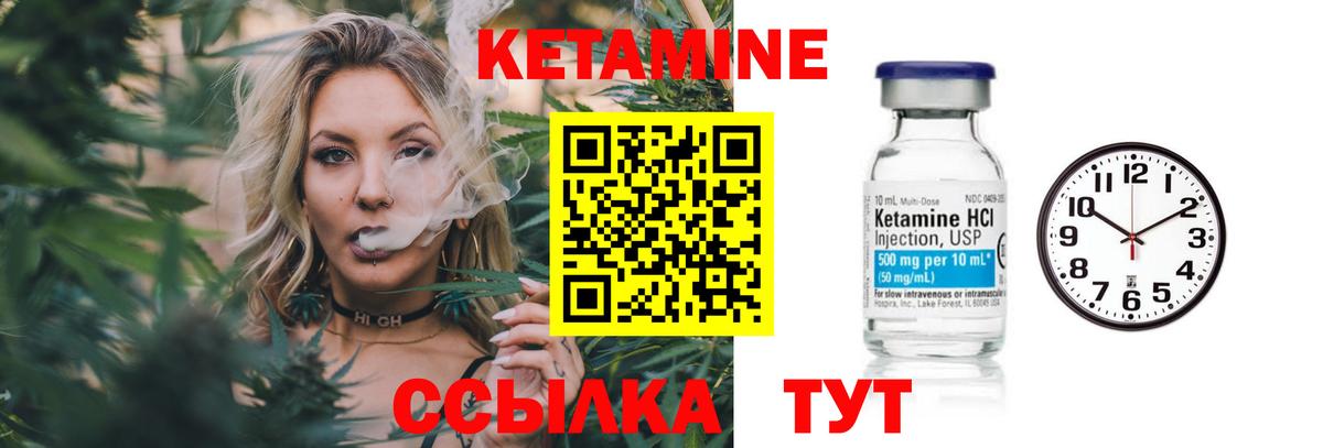 Белово  Кетамин VHQ  Вход с VPN 