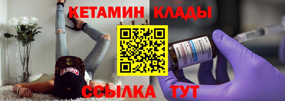 КЕТАМИН ketamine Белово