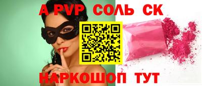 спайс Апрелевка