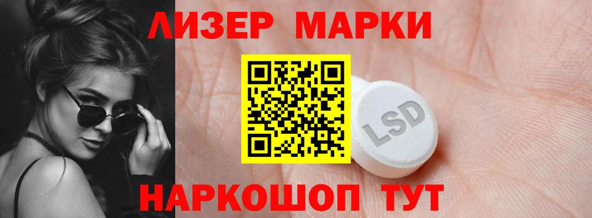 LSD-25 экстази кислота  LSD-25 экстази ecstasy  Белово  Вход с VPN 
