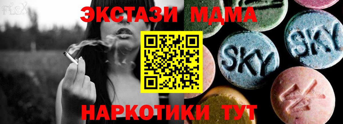 МДМА  MDMA crystal  Вход с VPN  Белово  MDMA кристаллы 