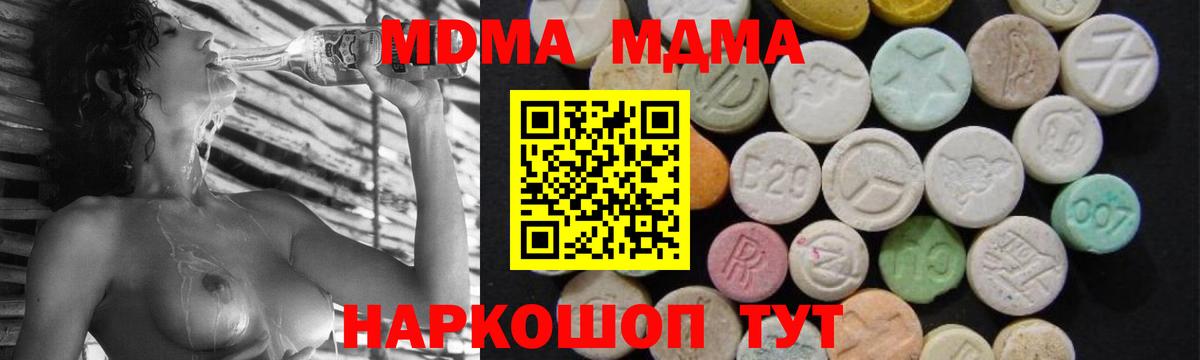 MDMA кристаллы Белово