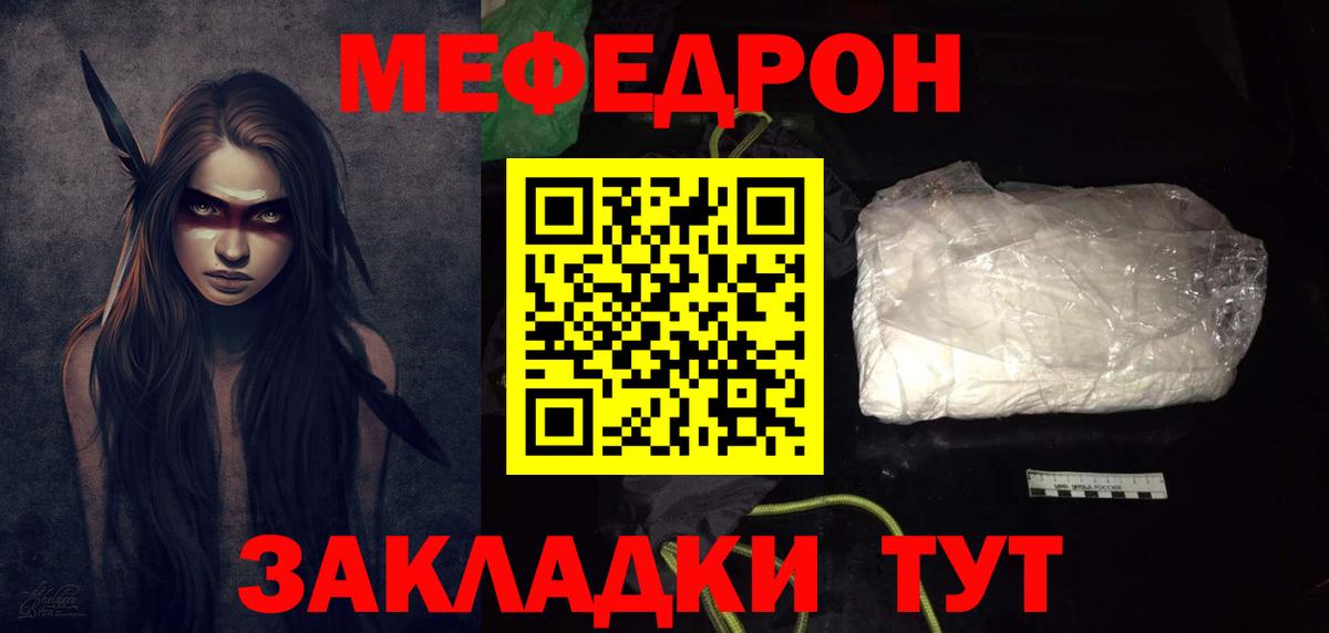 Меф 4 MMC  как найти   Белово  МЯУ-МЯУ  Вход с VPN  Меф 4 MMC 