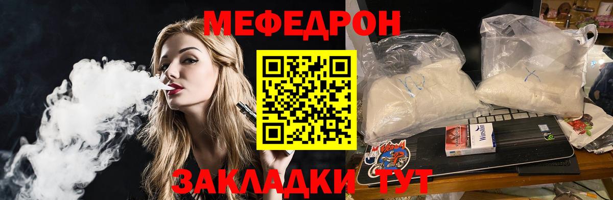 Меф мяу мяу  Белово