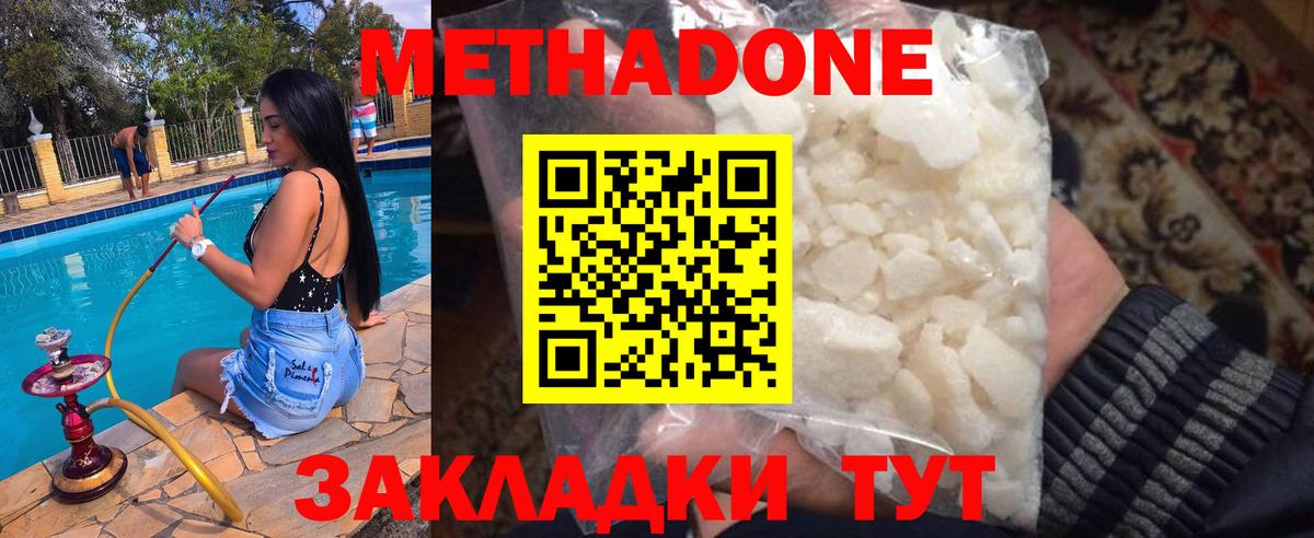 Метадон белоснежный  Вход с VPN  МЕГА онион  Белово  МЕТАДОН VHQ 
