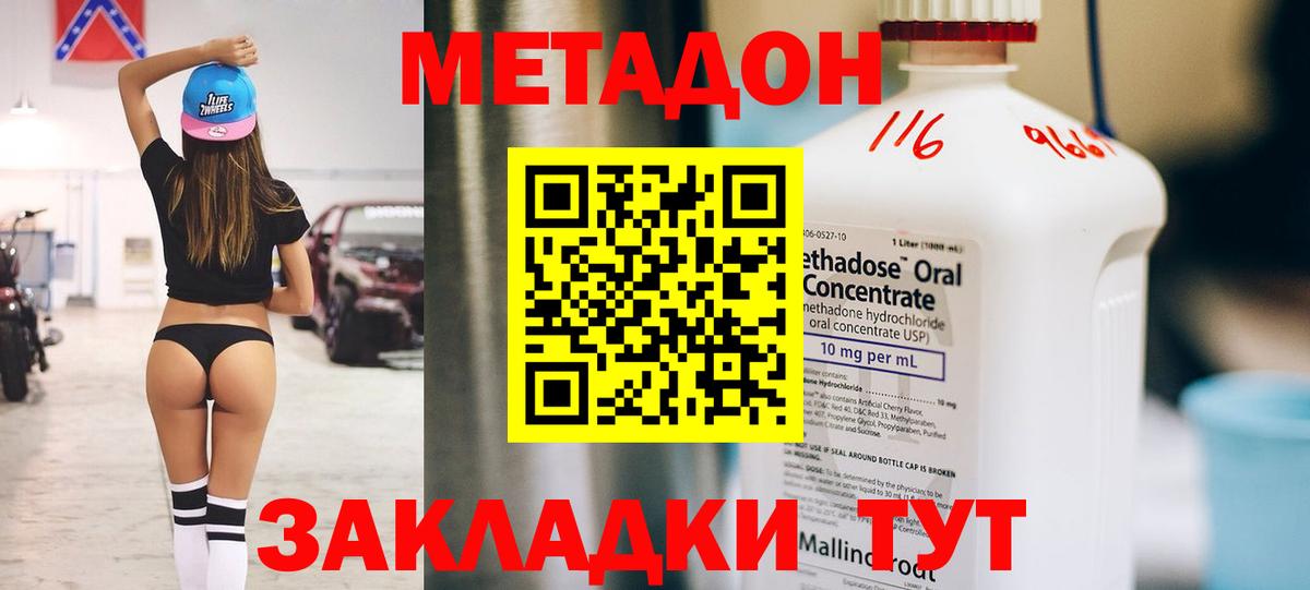 МЕТАДОН VHQ Белово