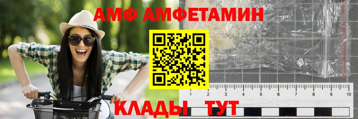 МЕТАМФЕТАМИН пудра Белово