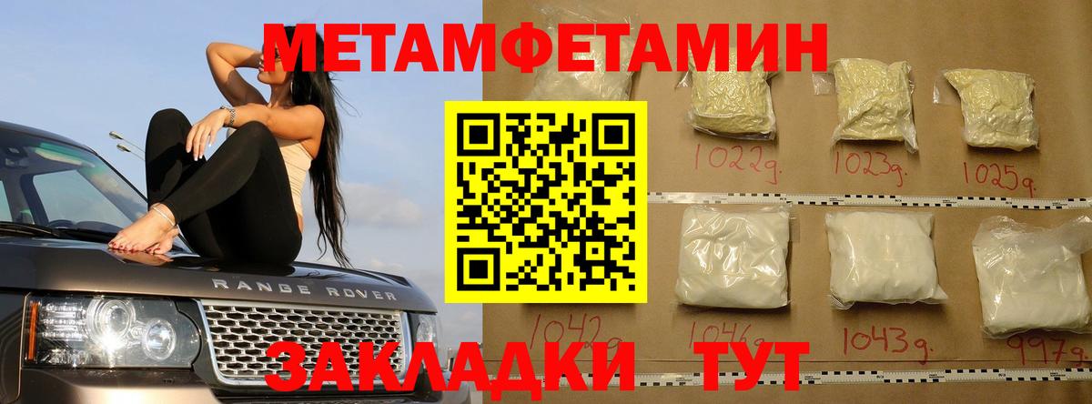 Первитин мет  Вход с VPN  Белово 
