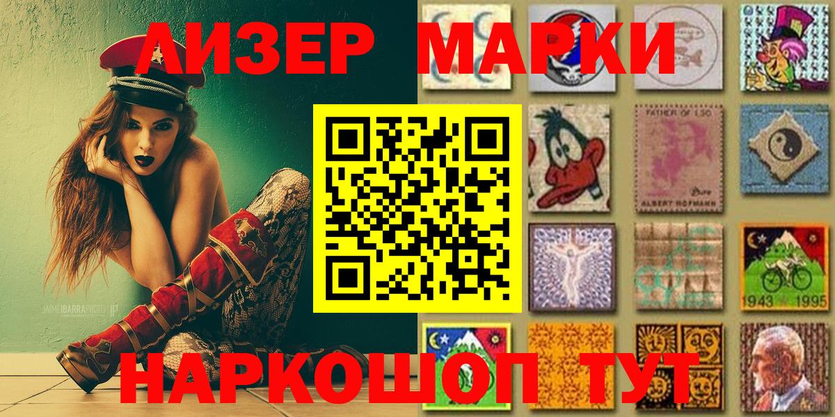 Наркотические марки 1,8мг  Наркотические марки 1,8мг  Вход с VPN  Белово 
