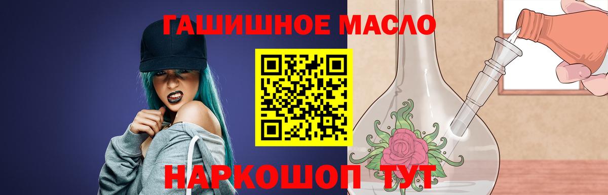 ТГК жижа  Вход с VPN  Белово 