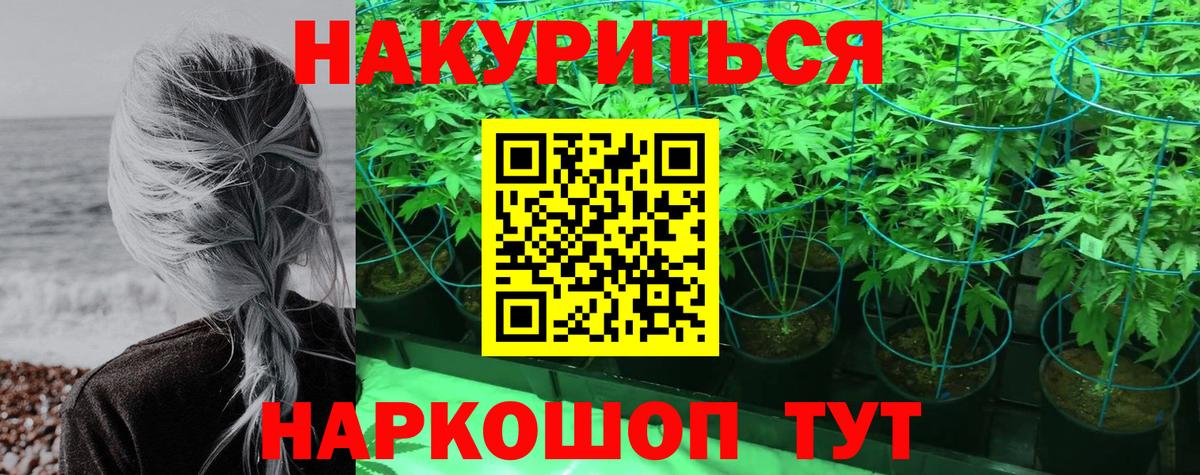 ГАШ  Меф МЯУ МЯУ   Вход с VPN  Конопля  Белово  Купить закладку  КОКАИН 
